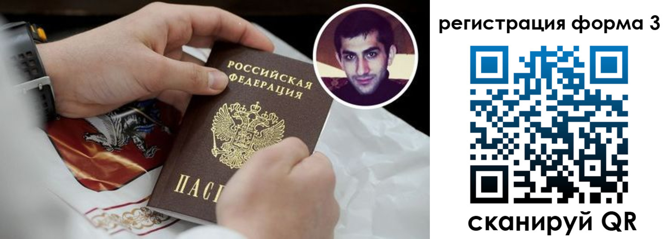 прописка законно в Черногорске