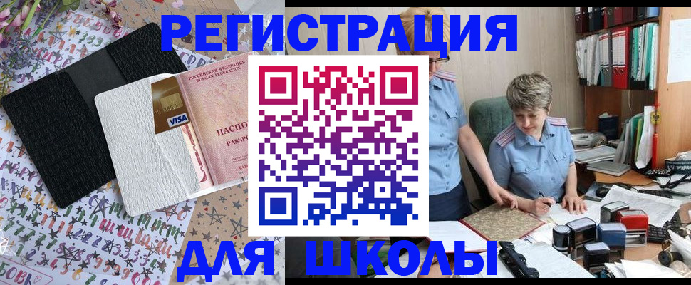 прописка паспорт в Черногорске