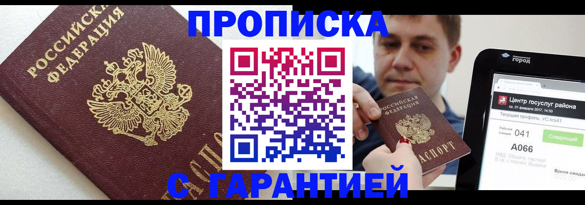 регистрация в Черногорске